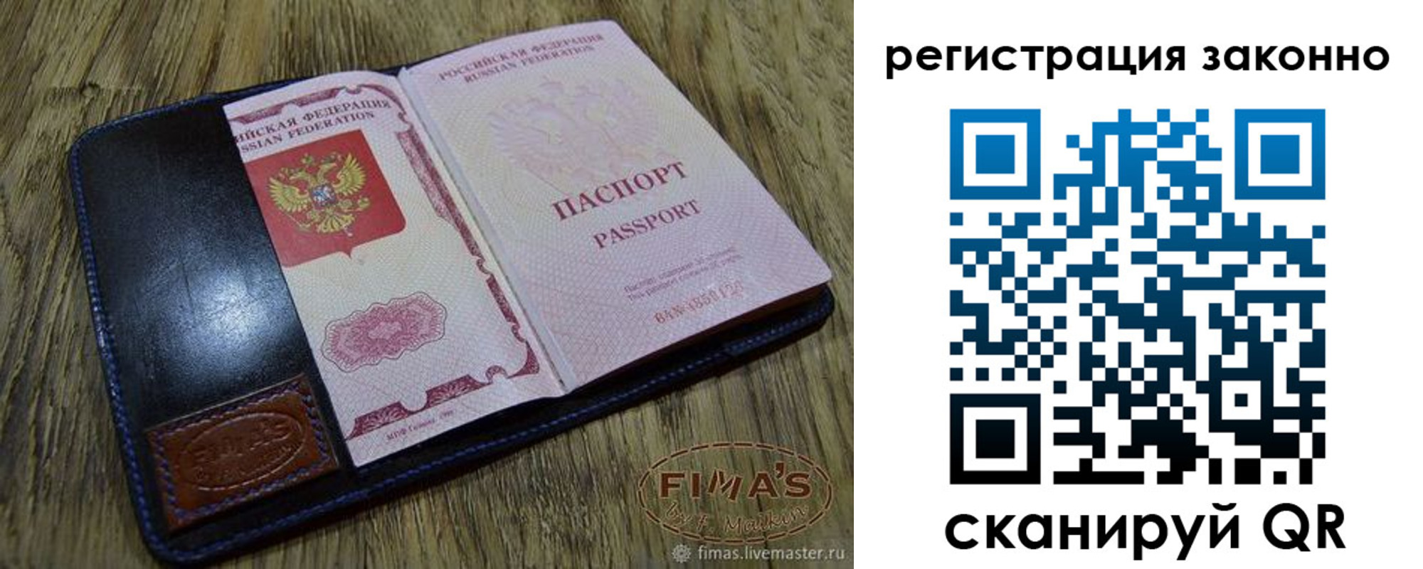 временная регистрация в квартире в Амурске