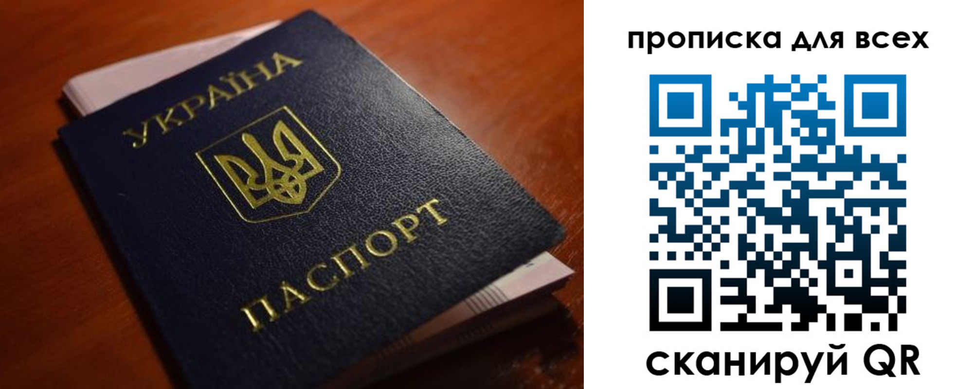 прописка законно в Амурске