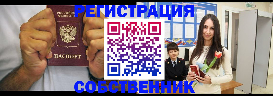 найти адрес прописки в Амурске