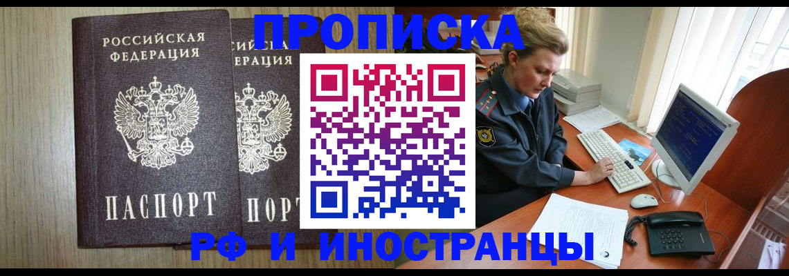 регистрация для школы в Амурске