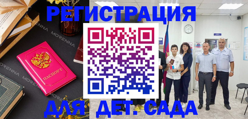 временная регистрация недорого в Амурске